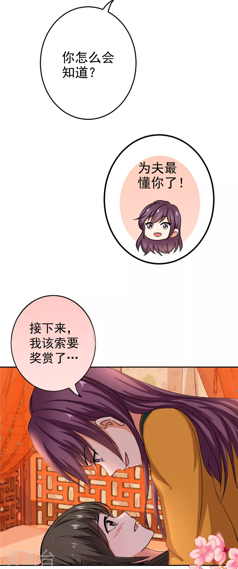 第766话 第25页