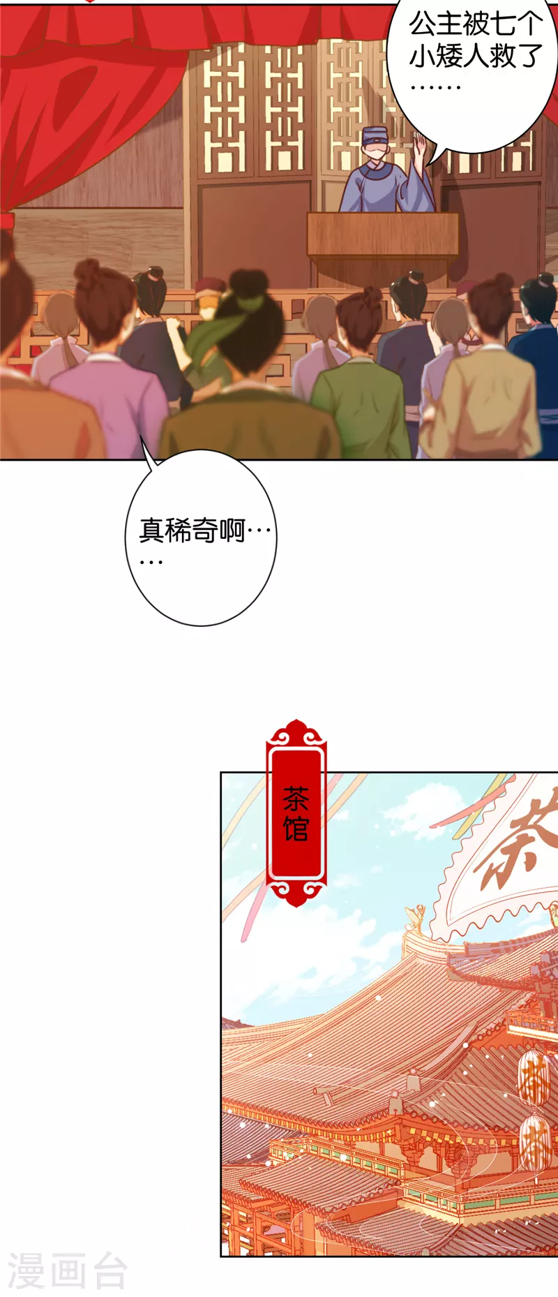 第765话 第2页