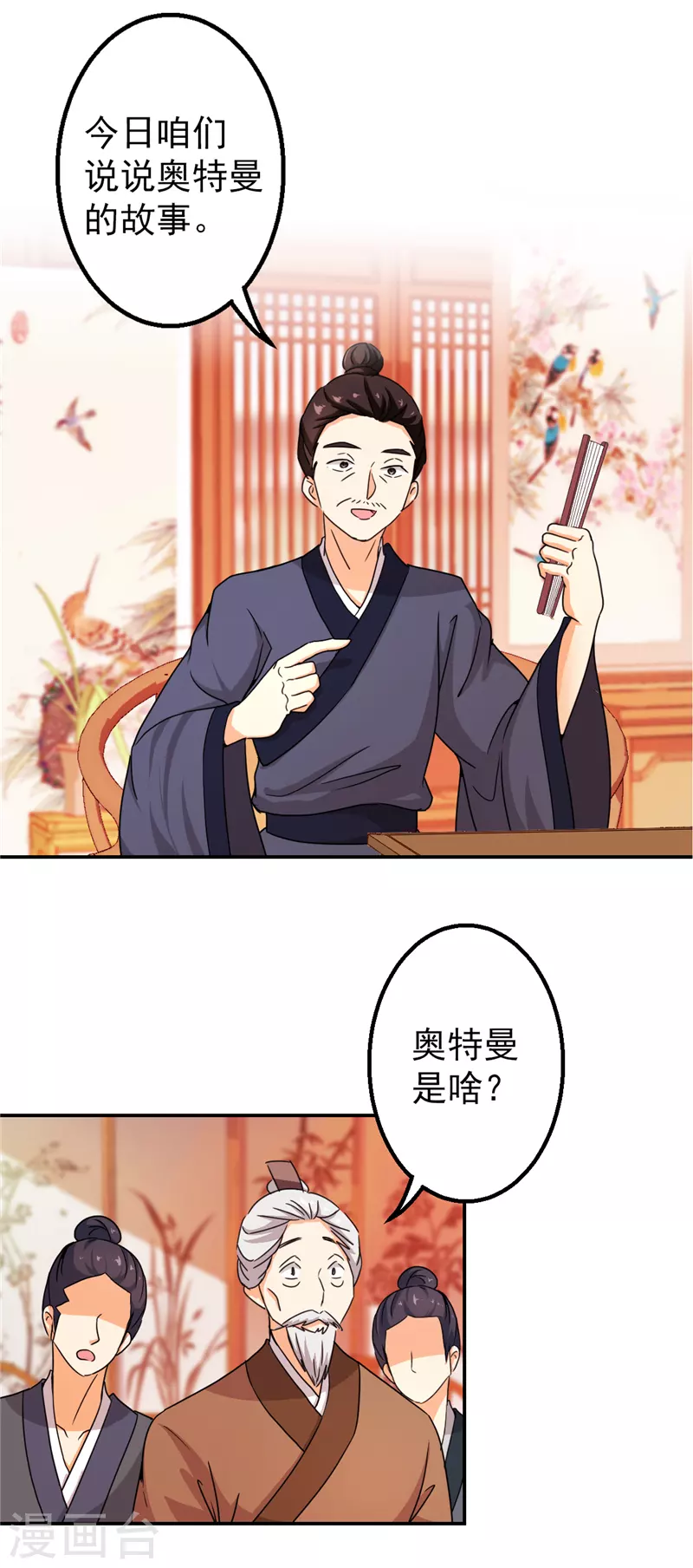 第765话 第4页