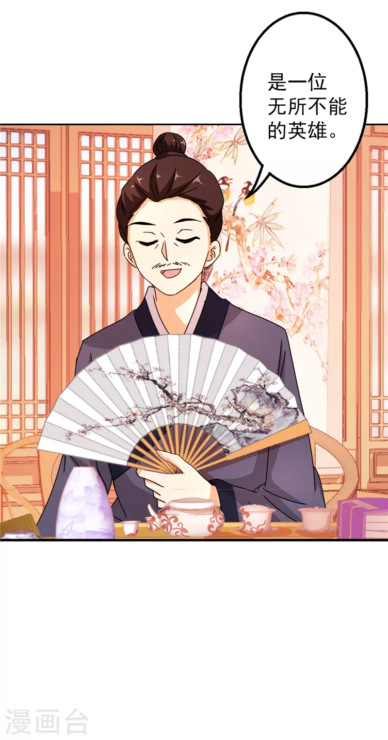 第765话 第5页
