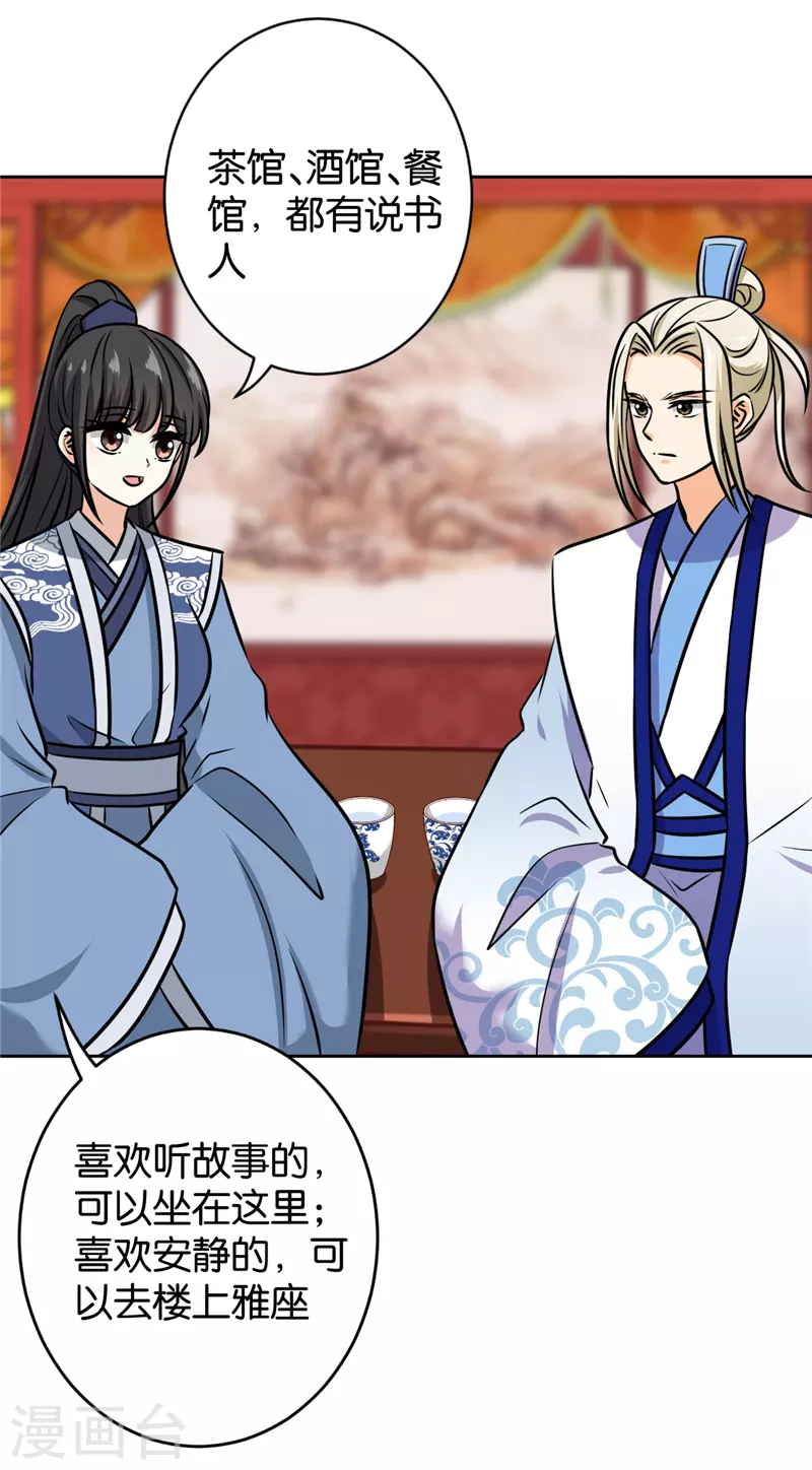 第765话 第6页