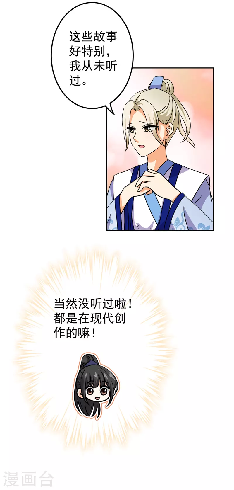 第765话 第7页