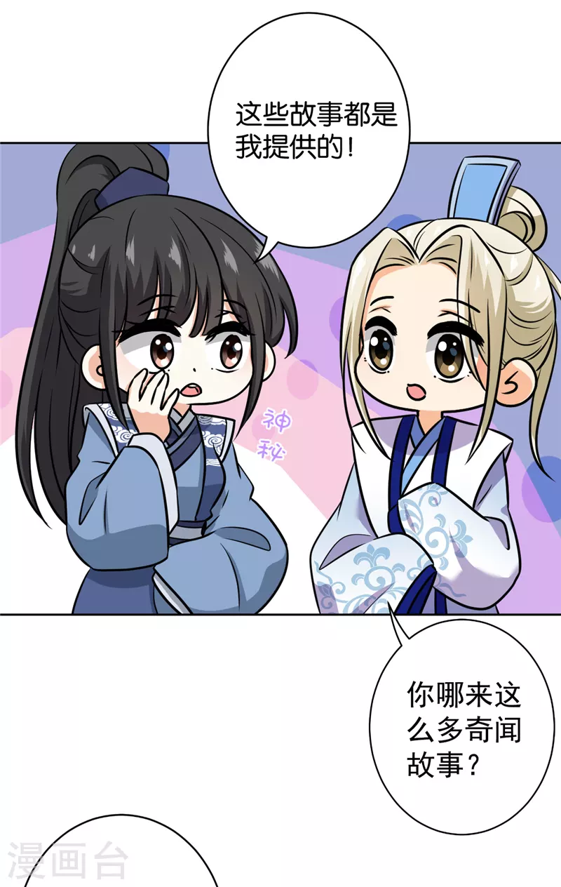 第765话 第8页