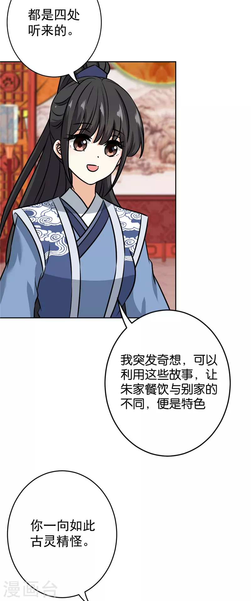 第765话 第9页