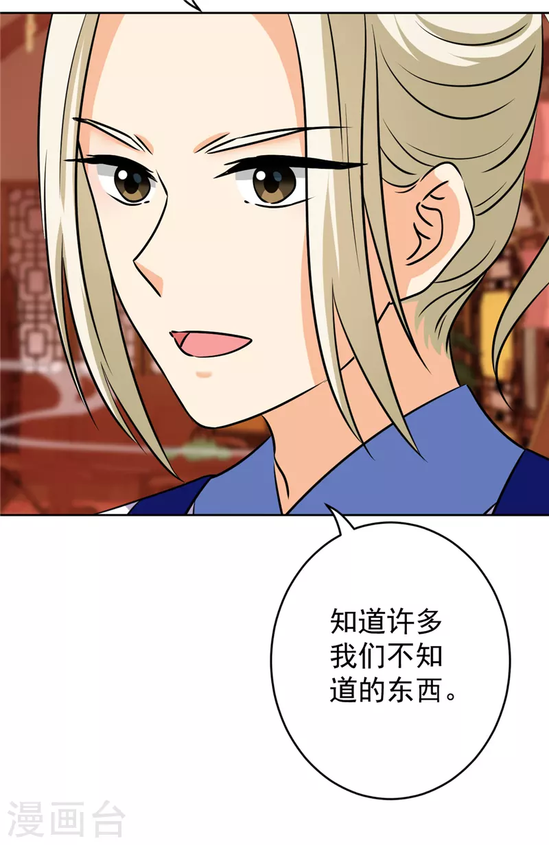 第765话 第10页