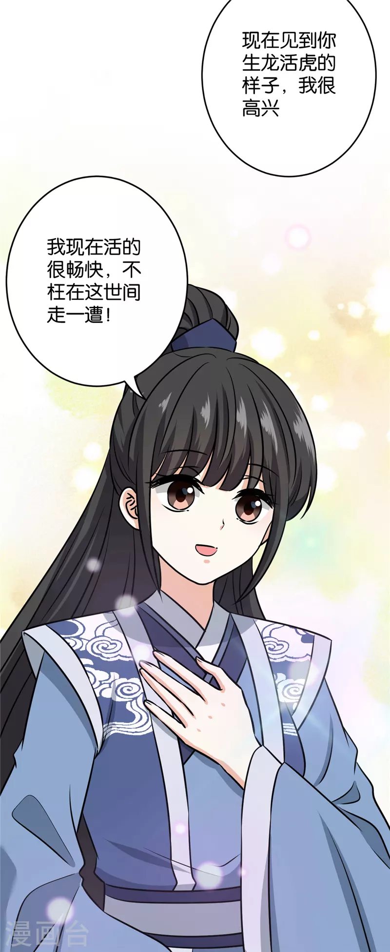第765话 第13页