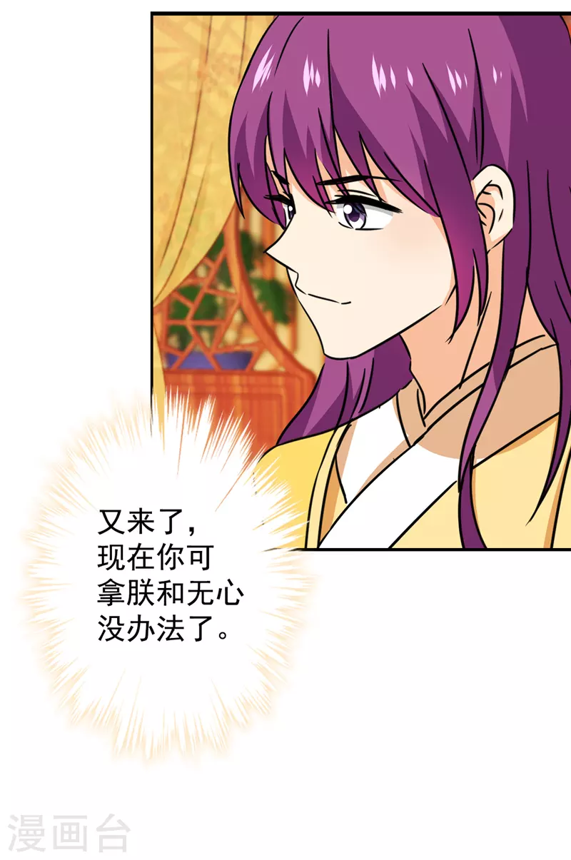 第765话 第19页