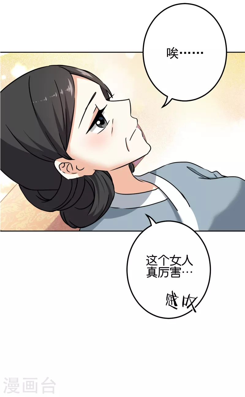 第765话 第21页