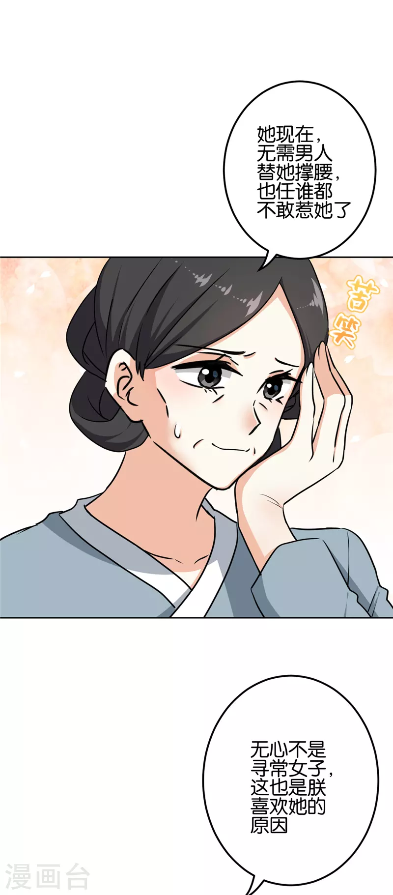 第765话 第24页