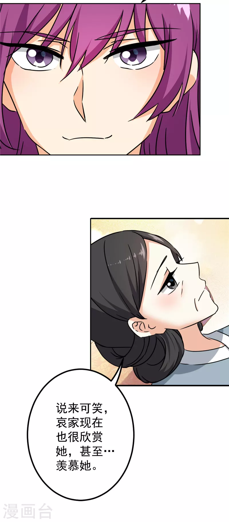 第765话 第25页