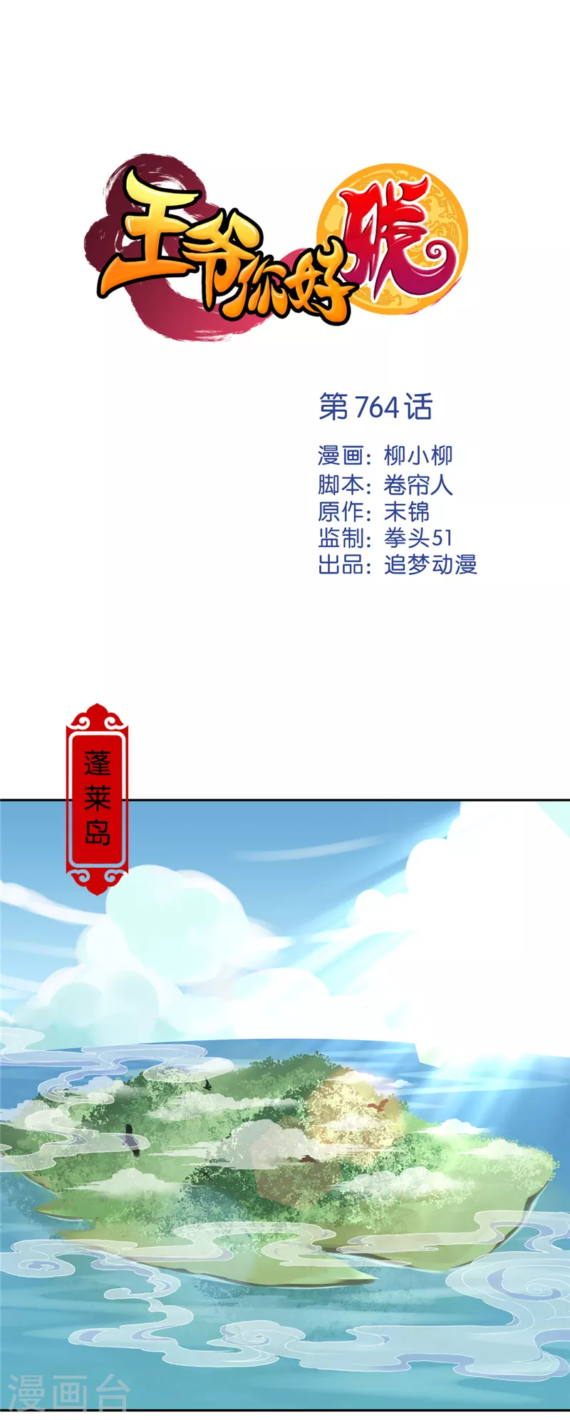 第764话 第1页
