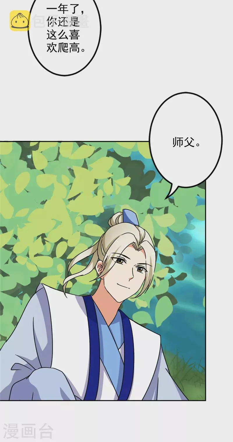 第764话 第3页