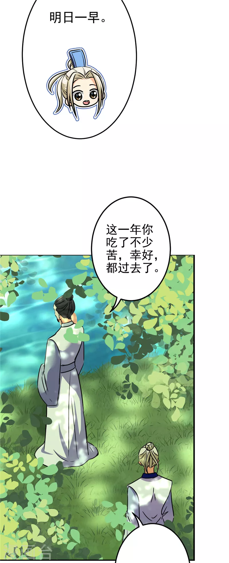第764话 第5页