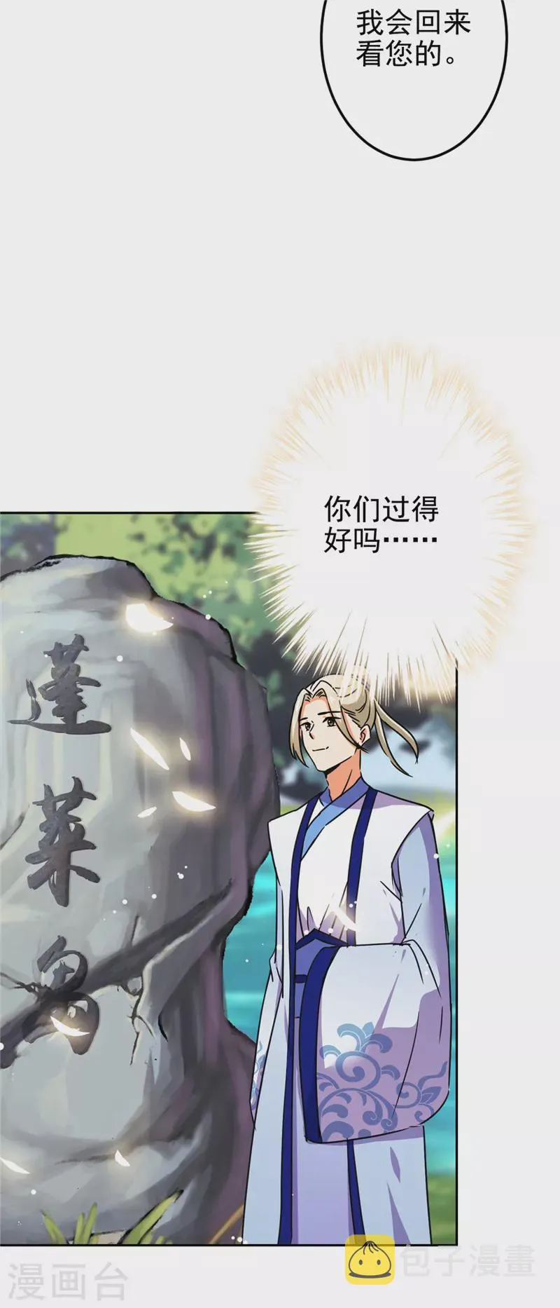 第764话 第7页