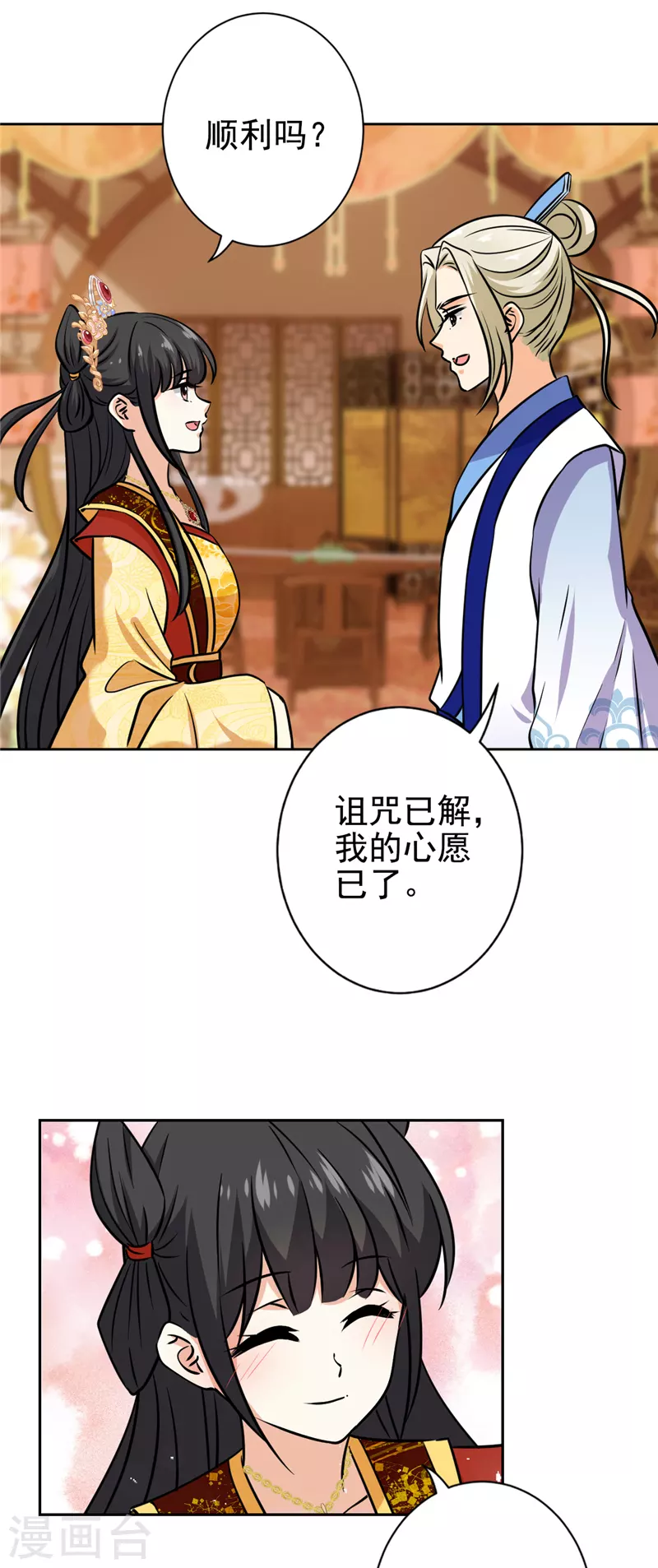 第764话 第13页