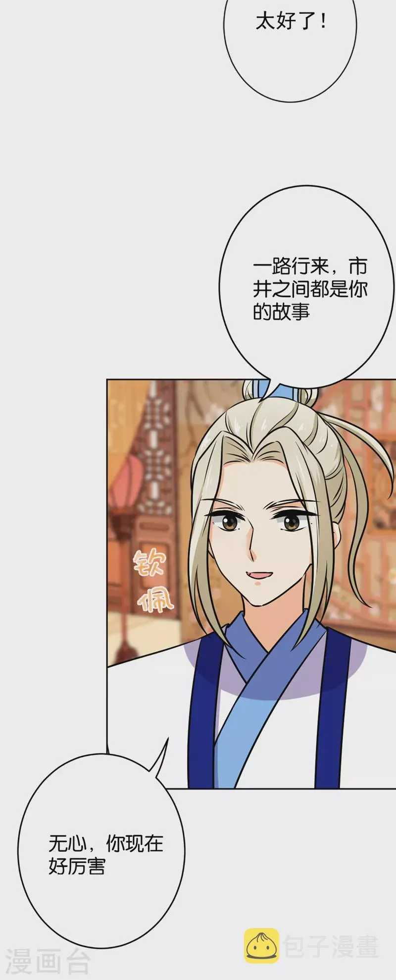 第764话 第14页
