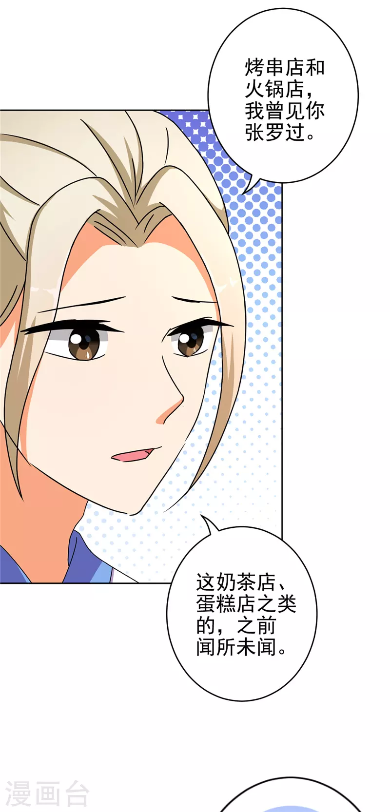 第764话 第19页