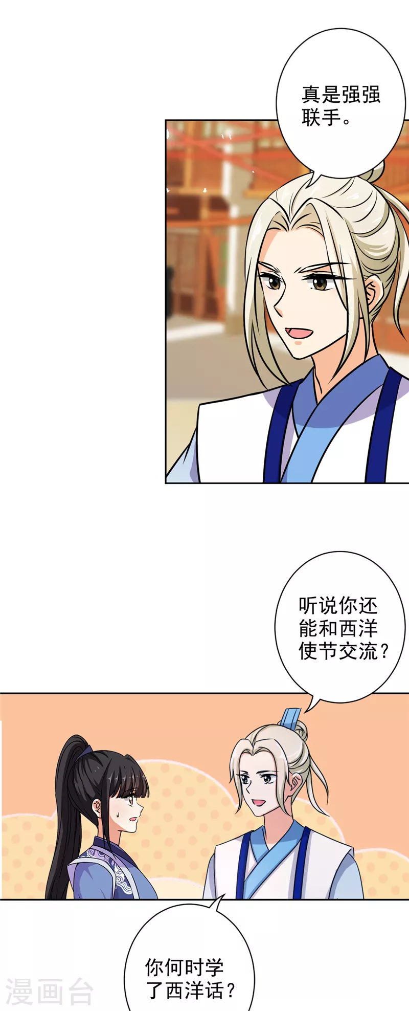 第764话 第21页