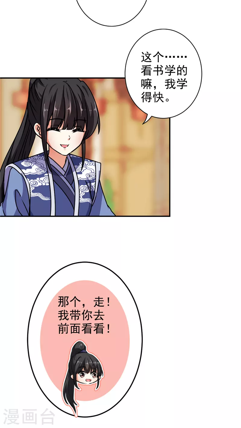 第764话 第22页