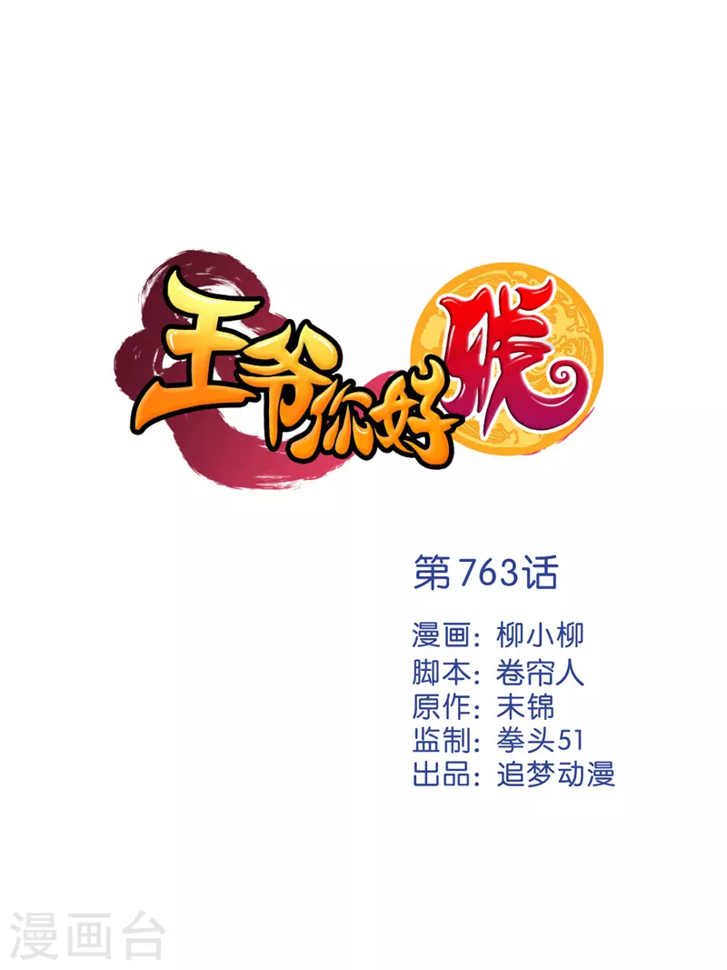 第763话 第1页