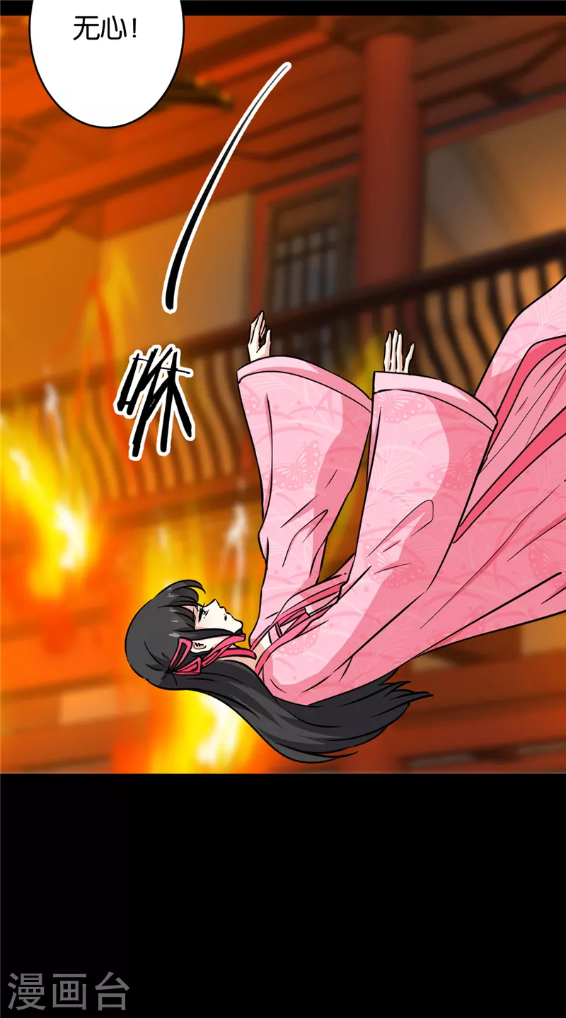 第763话 第7页