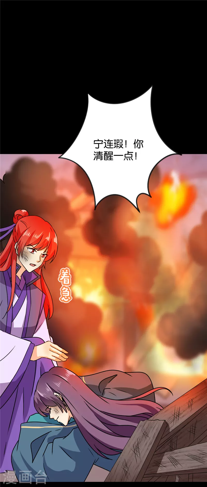 第763话 第14页