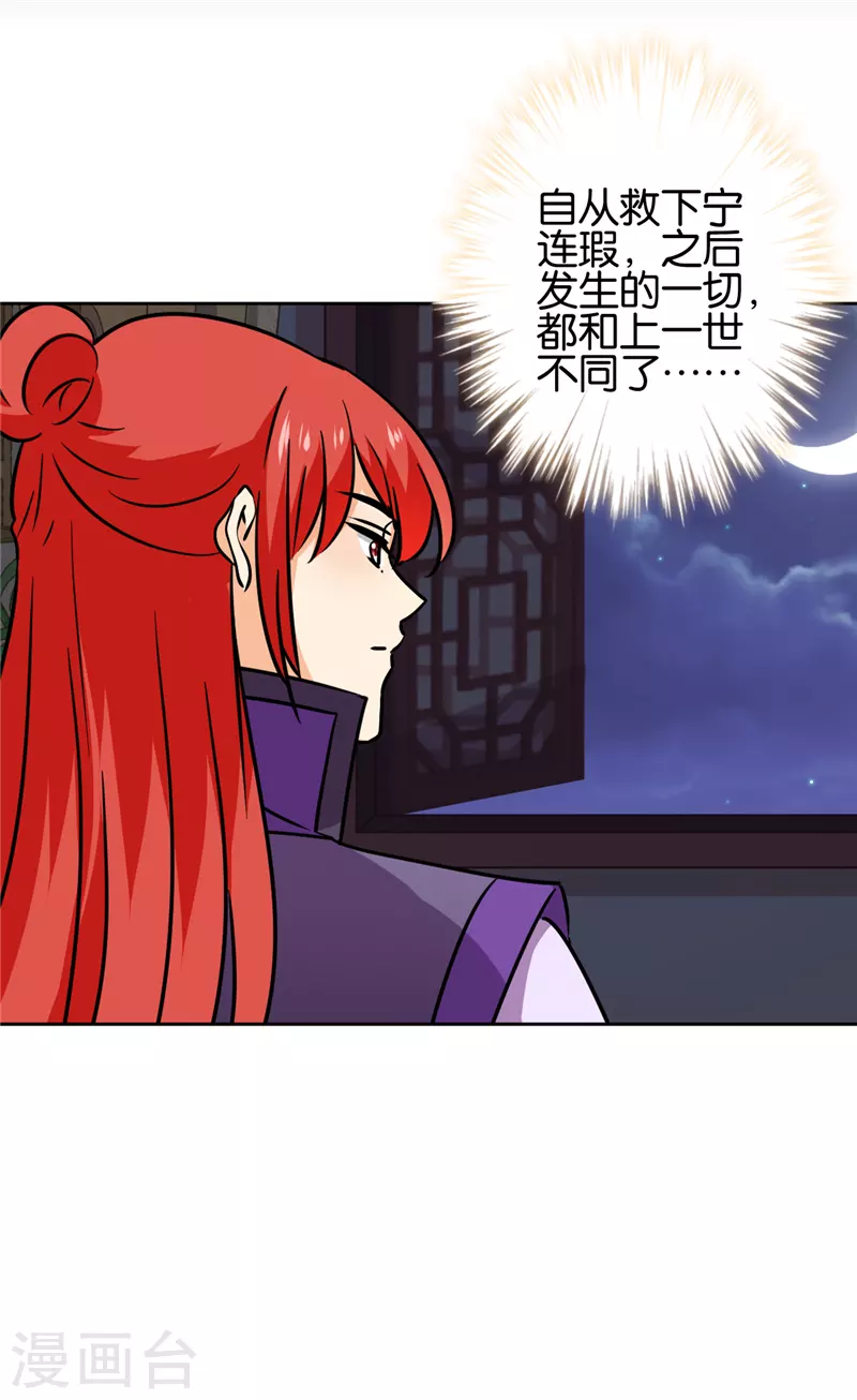 第763话 第24页