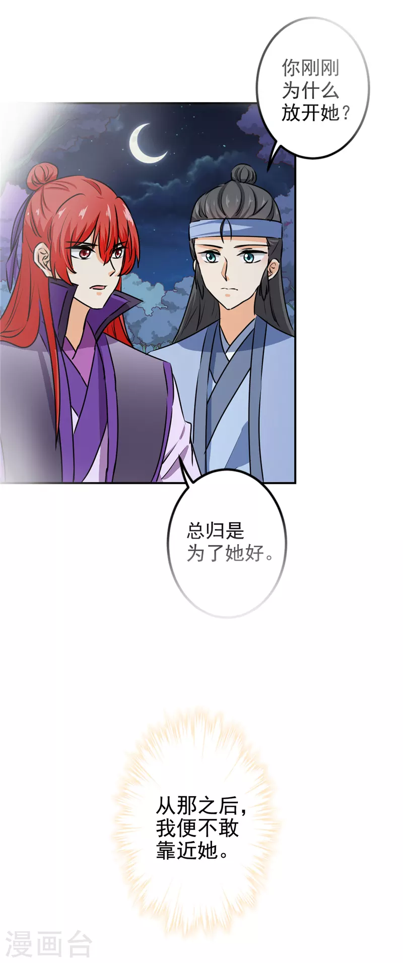 第763话 第27页
