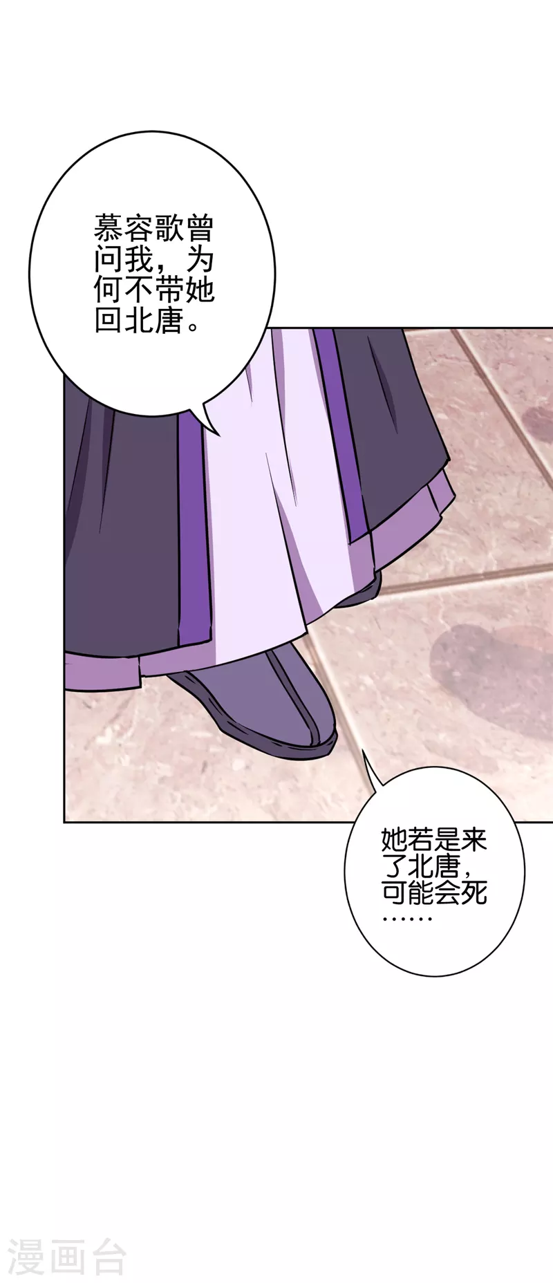 第763话 第28页