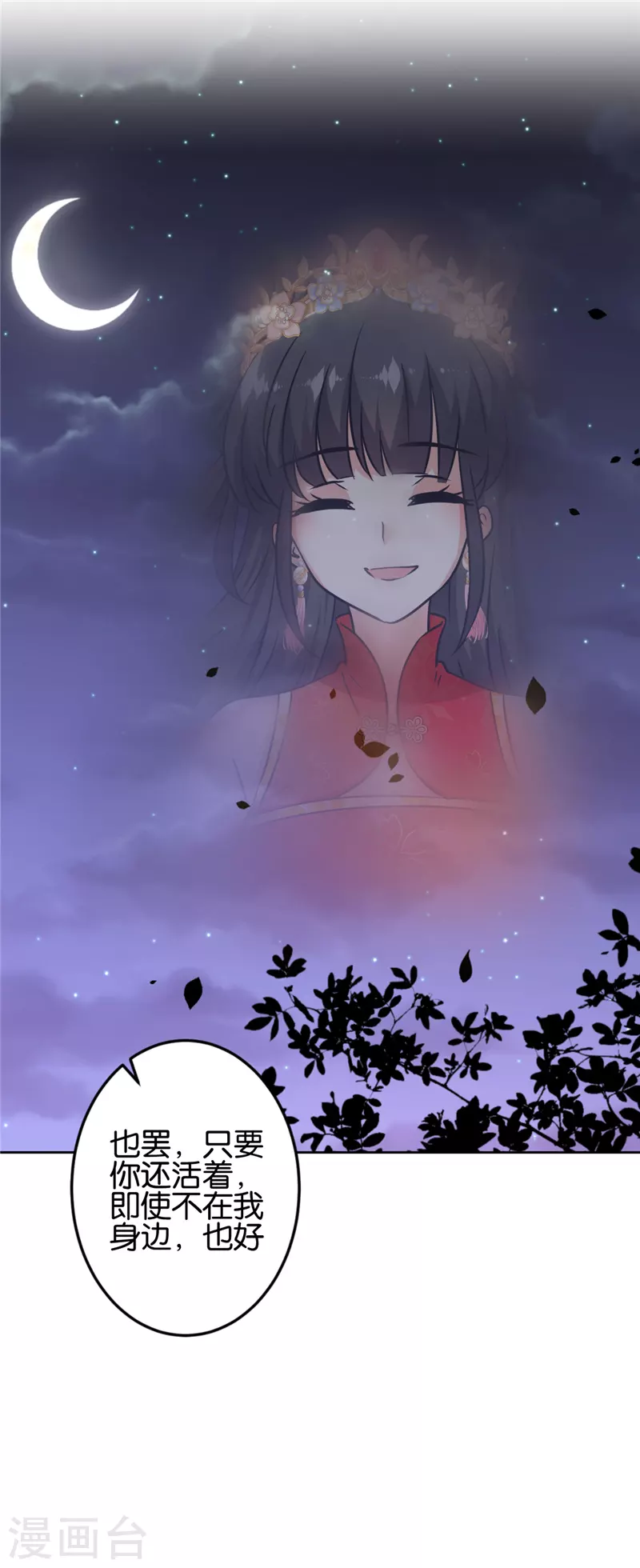 第763话 第30页