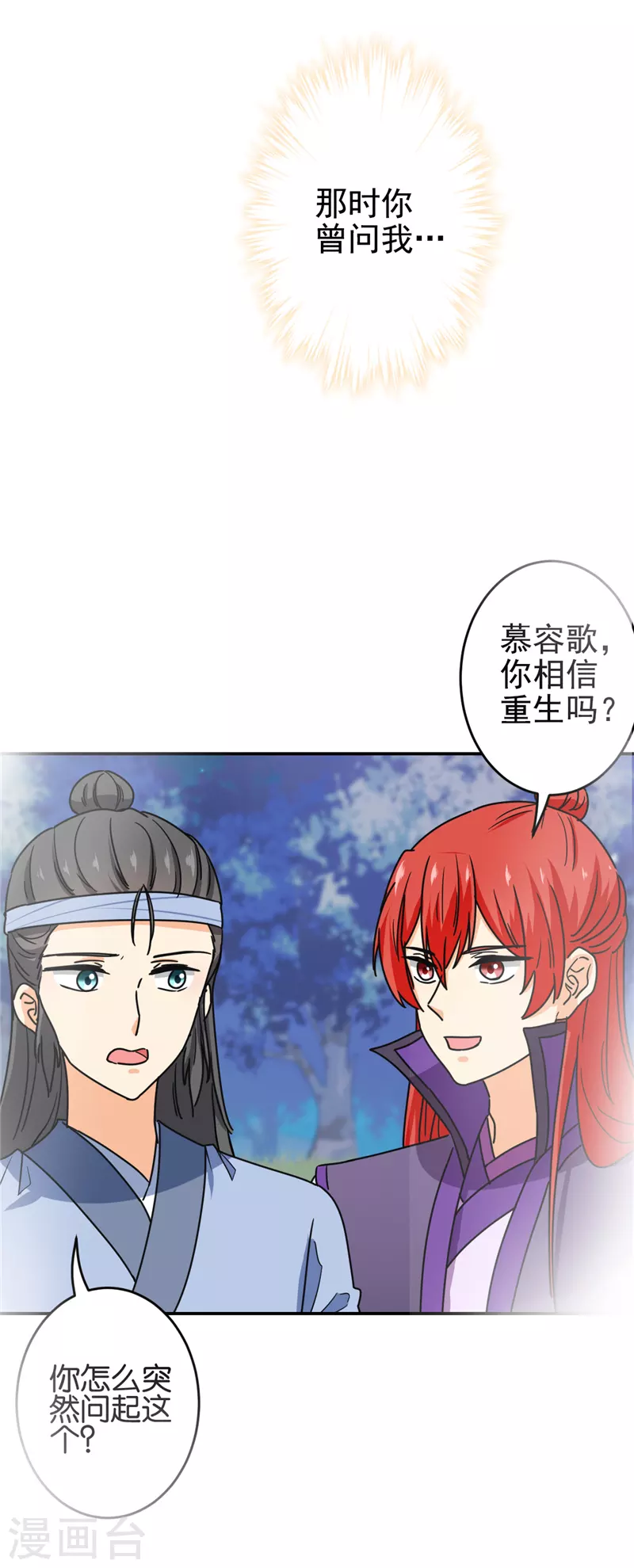 第763话 第32页