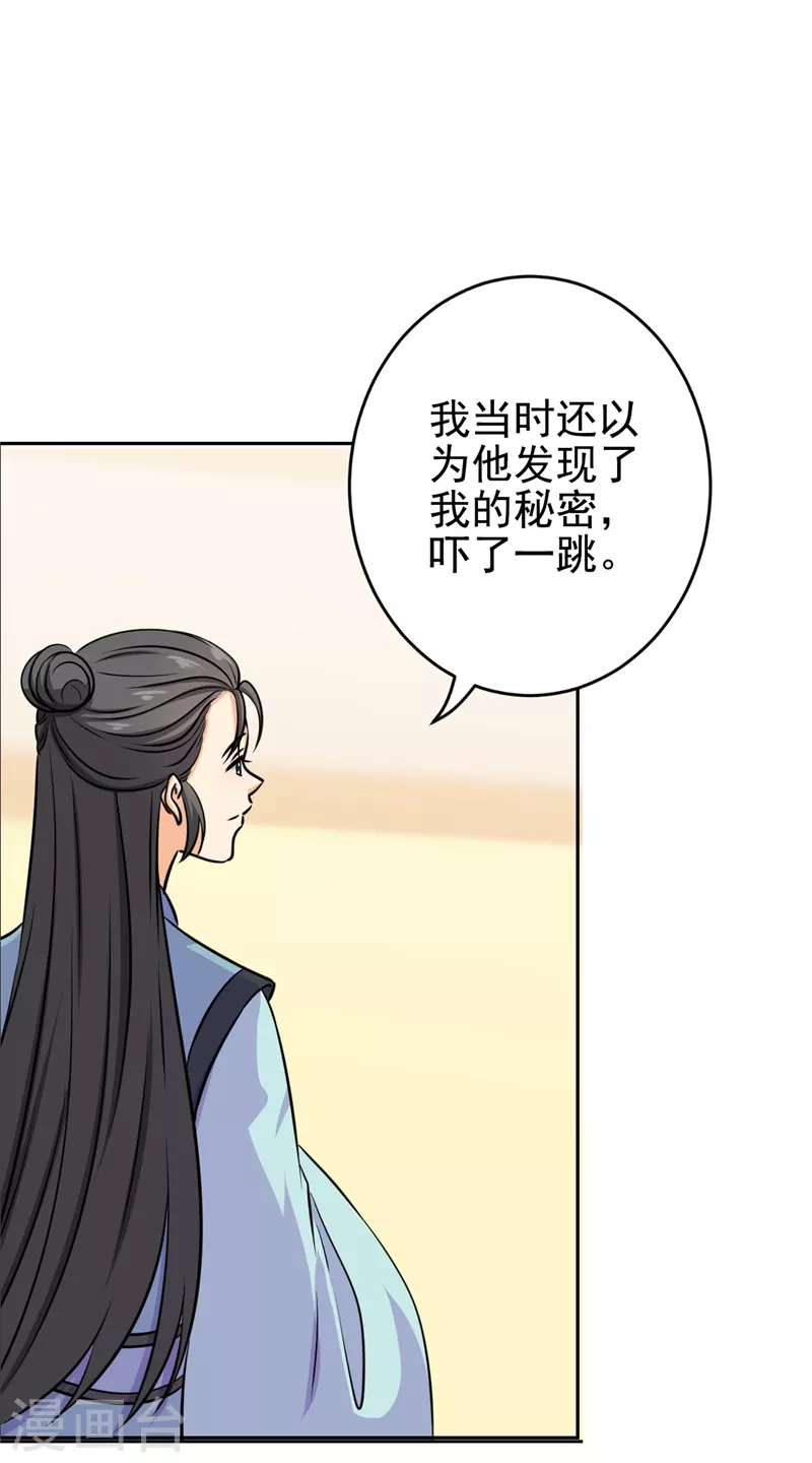 第763话 第33页