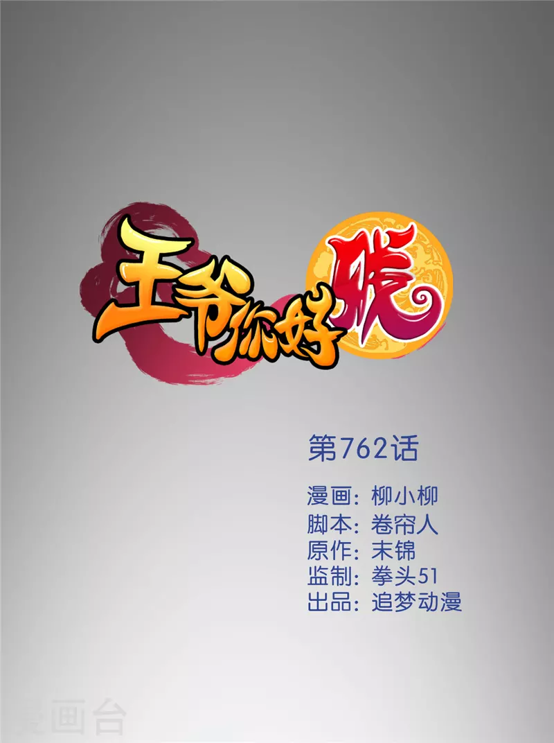 第762话 第1页