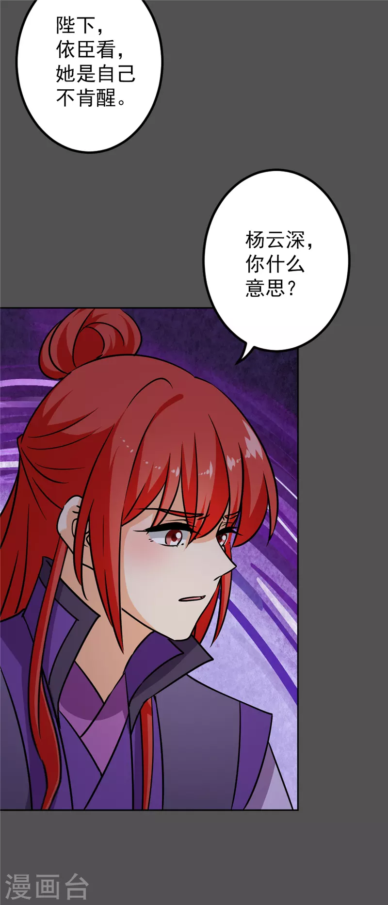 第762话 第5页