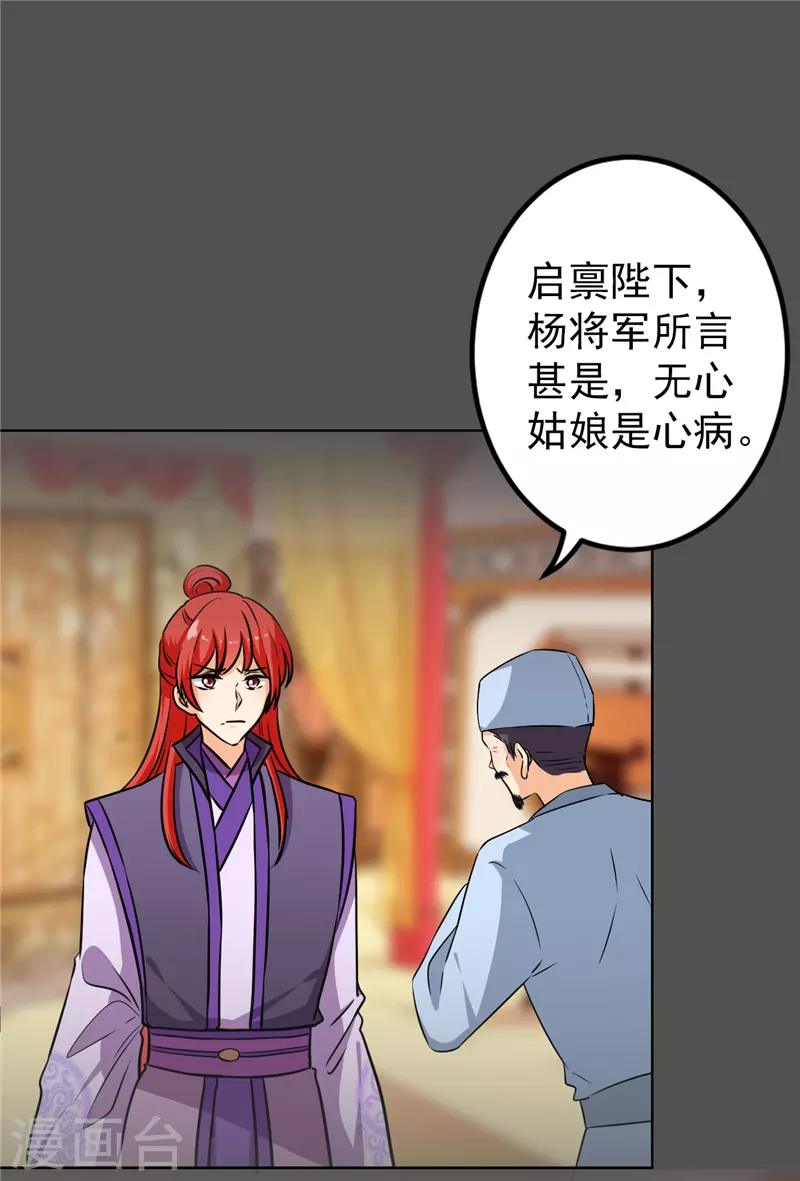 第762话 第7页