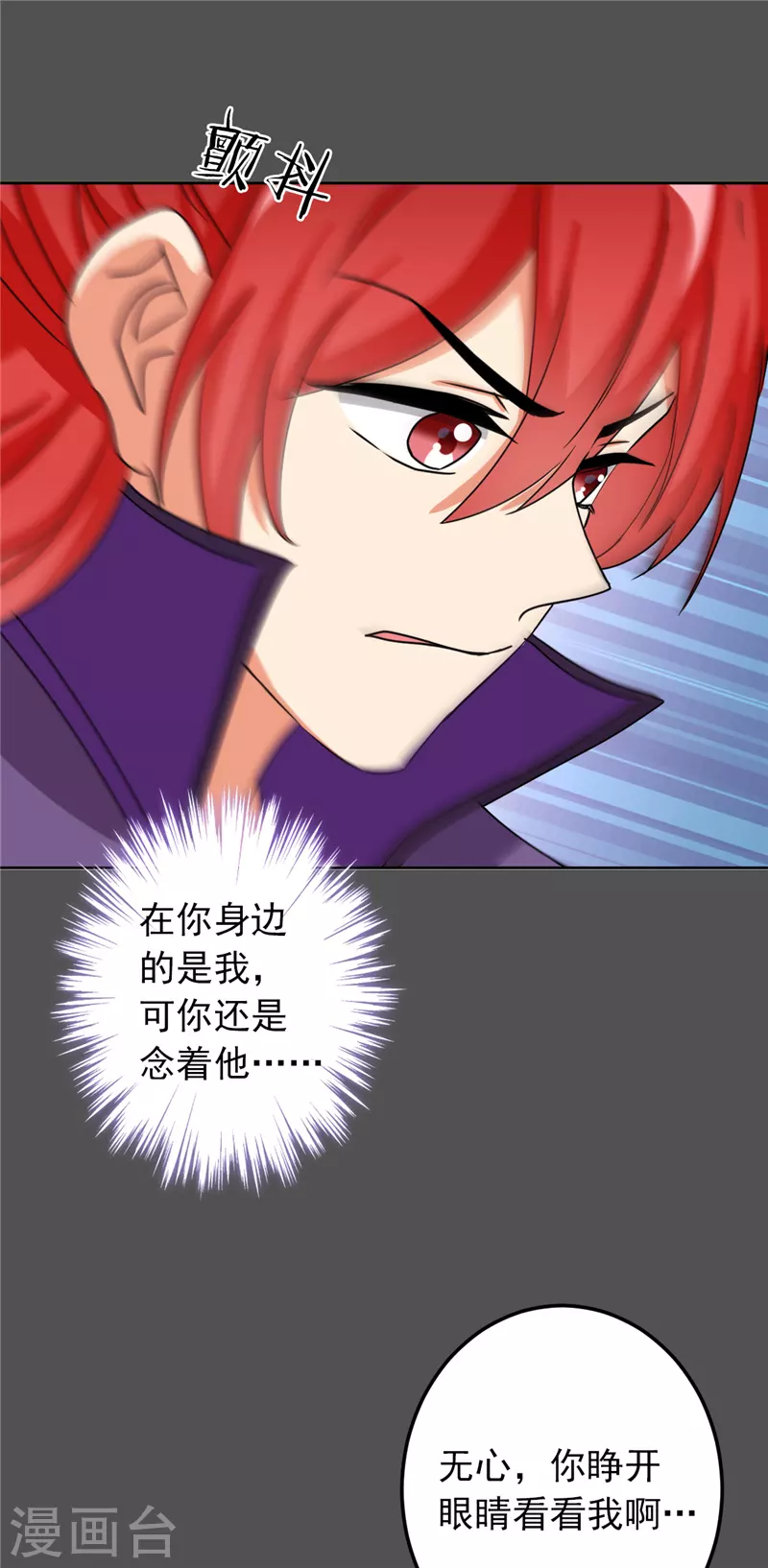 第762话 第9页