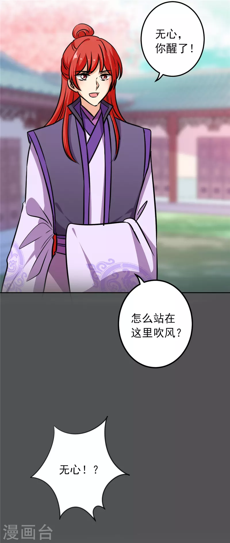 第762话 第12页