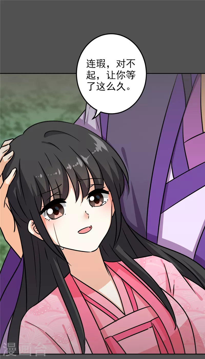 第762话 第14页