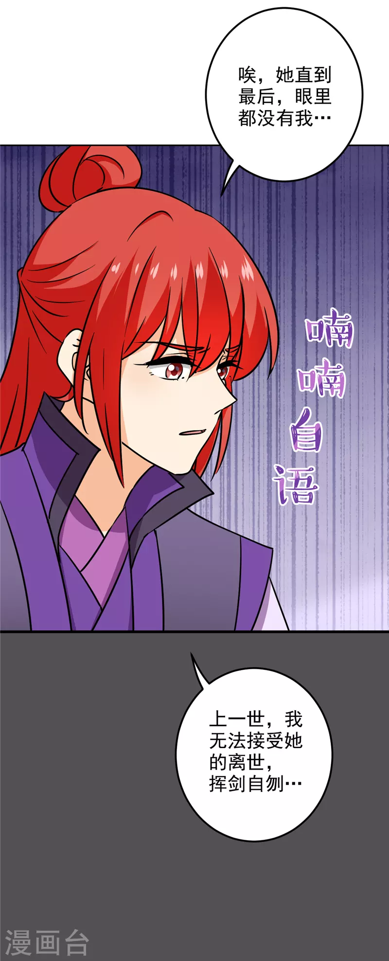第762话 第18页