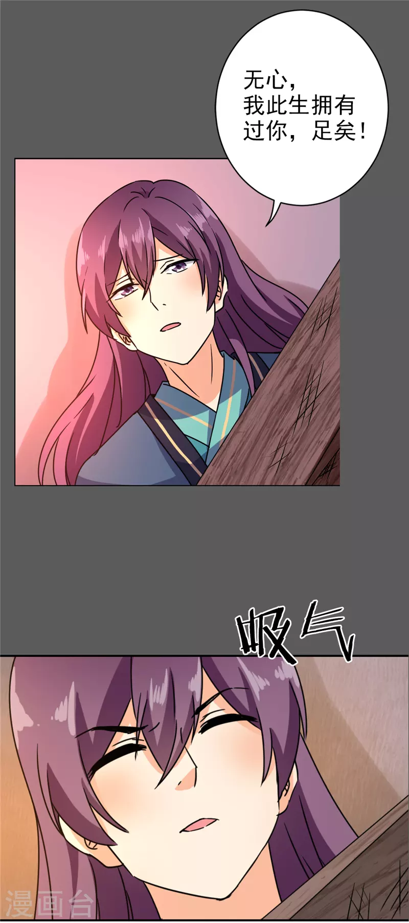 第761话 第6页
