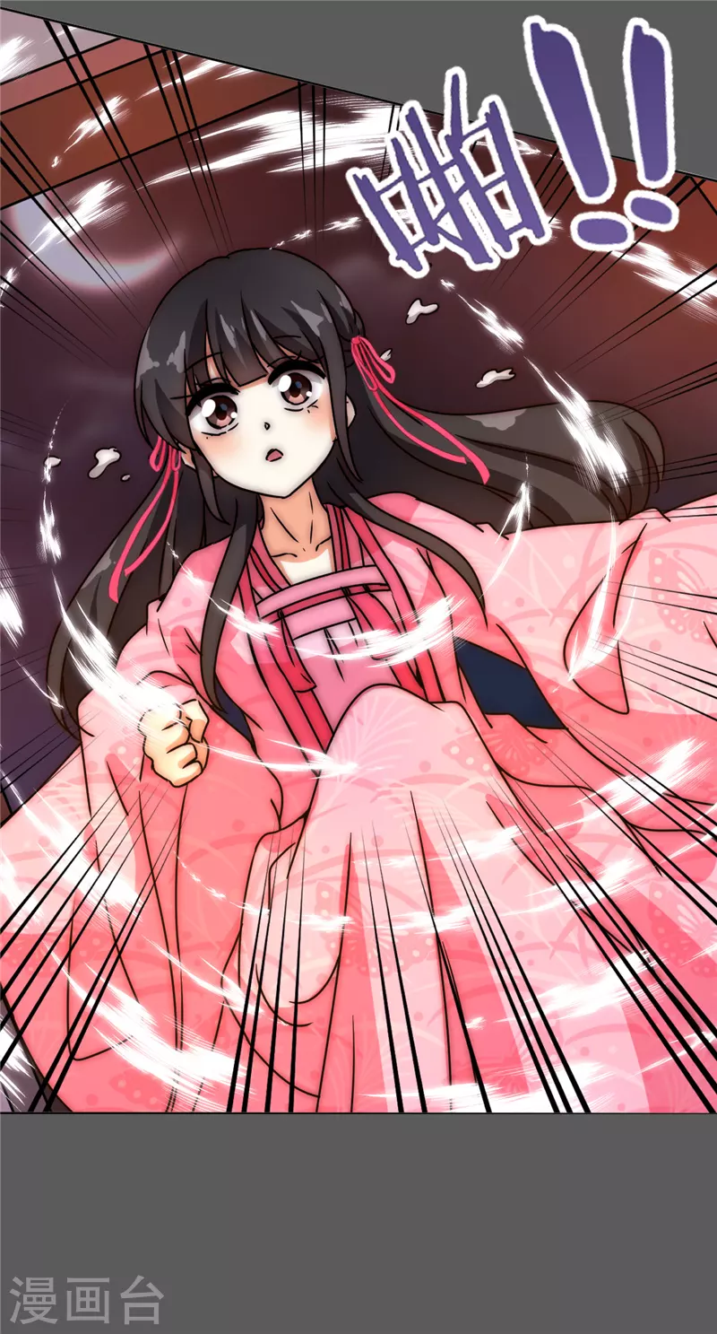 第761话 第8页