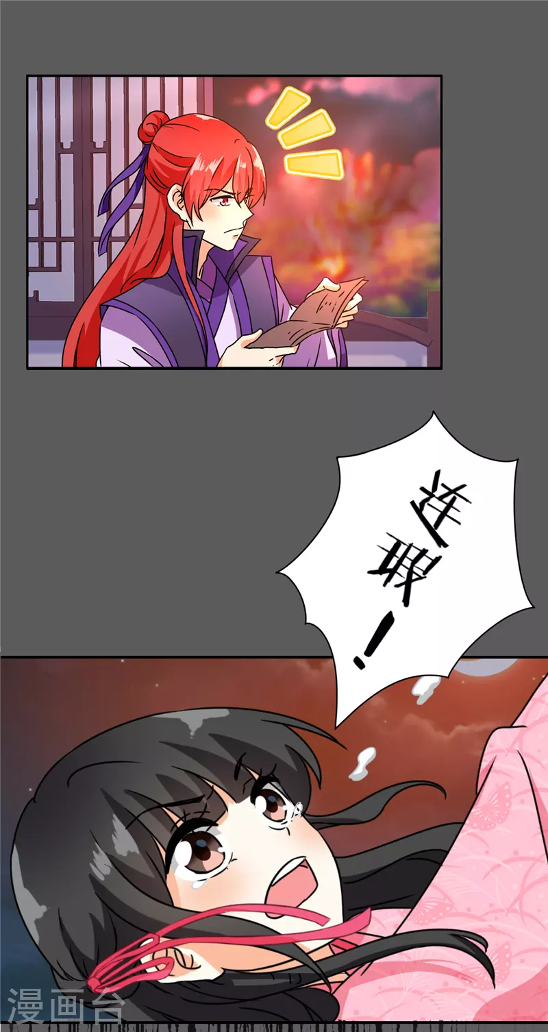 第761话 第11页