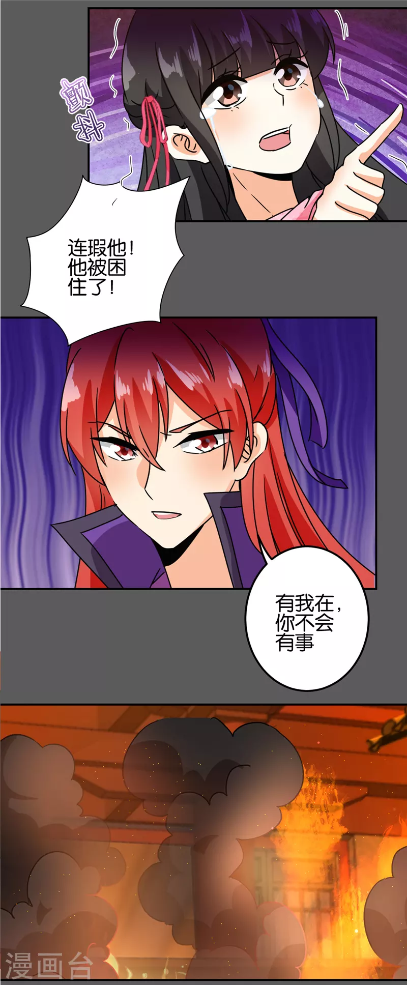 第761话 第13页
