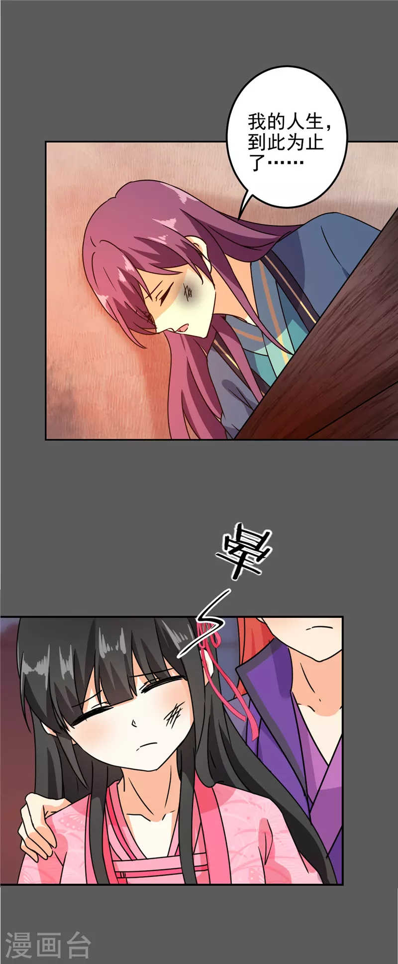 第761话 第14页