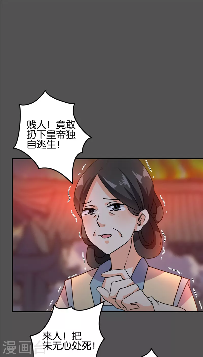 第761话 第16页
