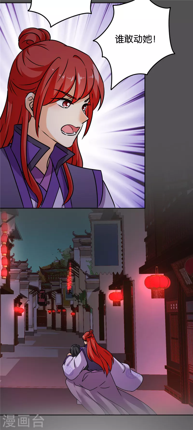 第761话 第17页