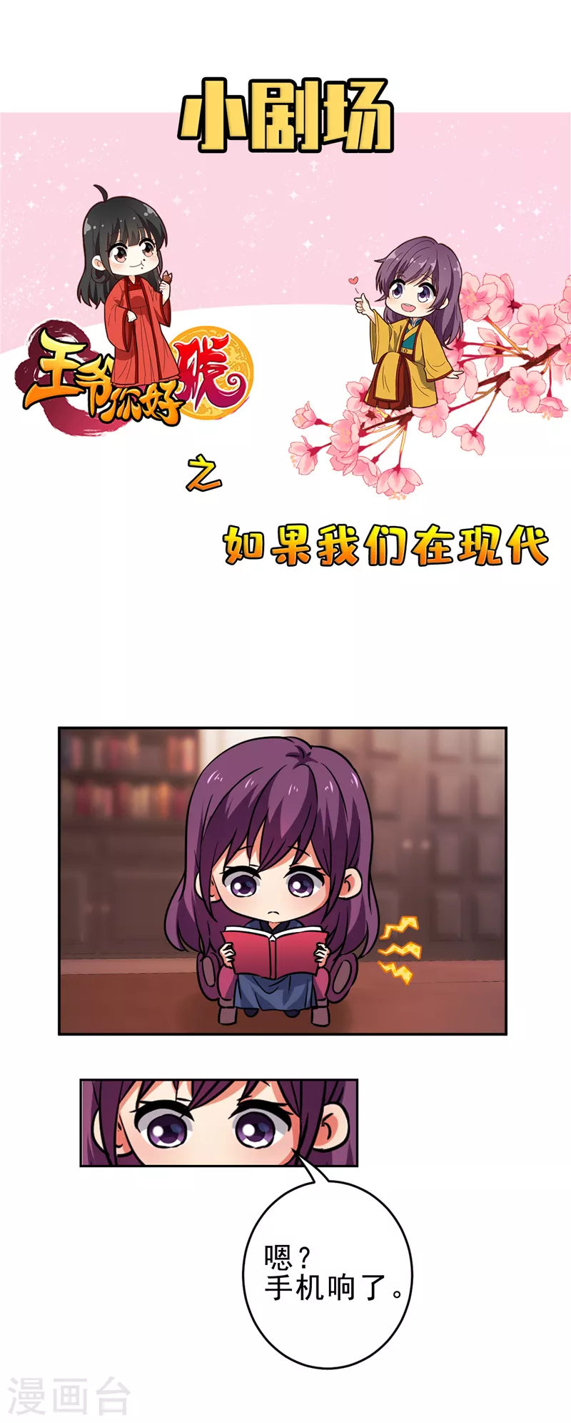 番外5 小剧场 第4页