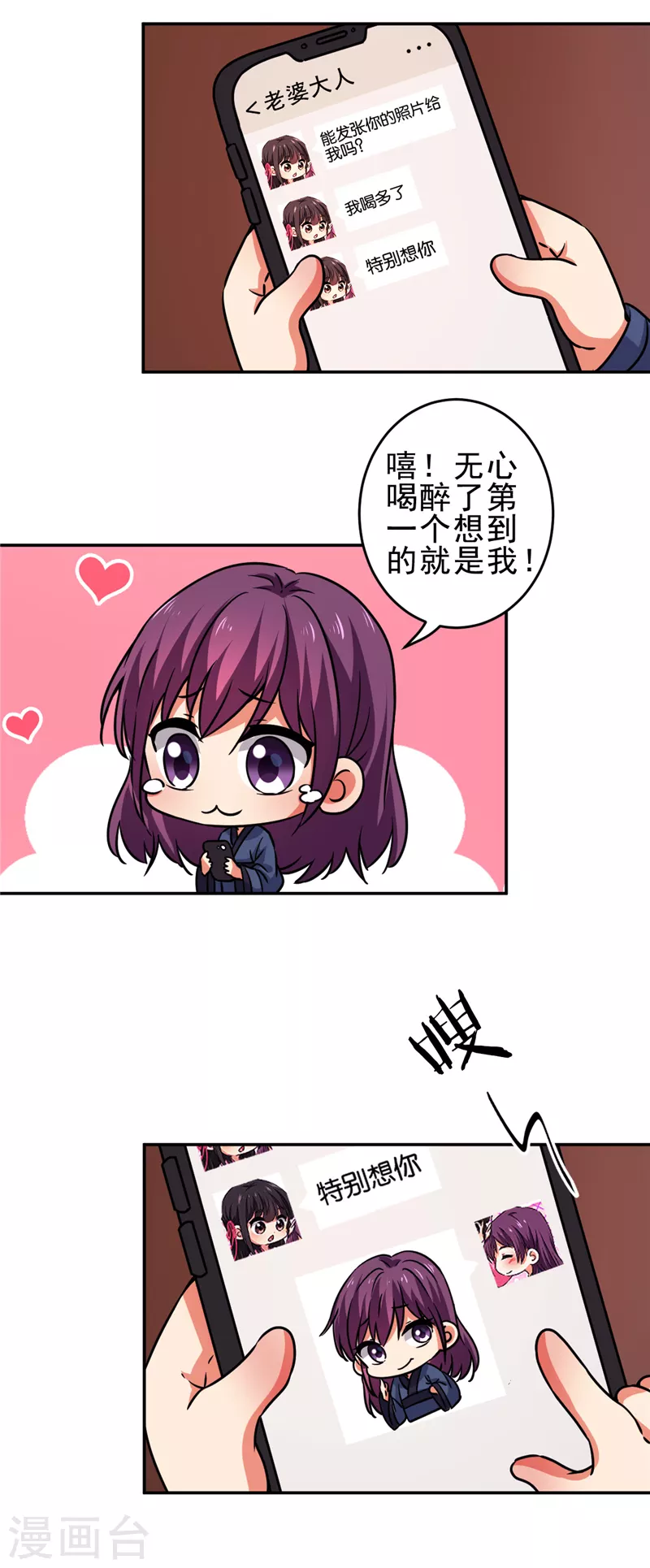 番外5 小剧场 第5页