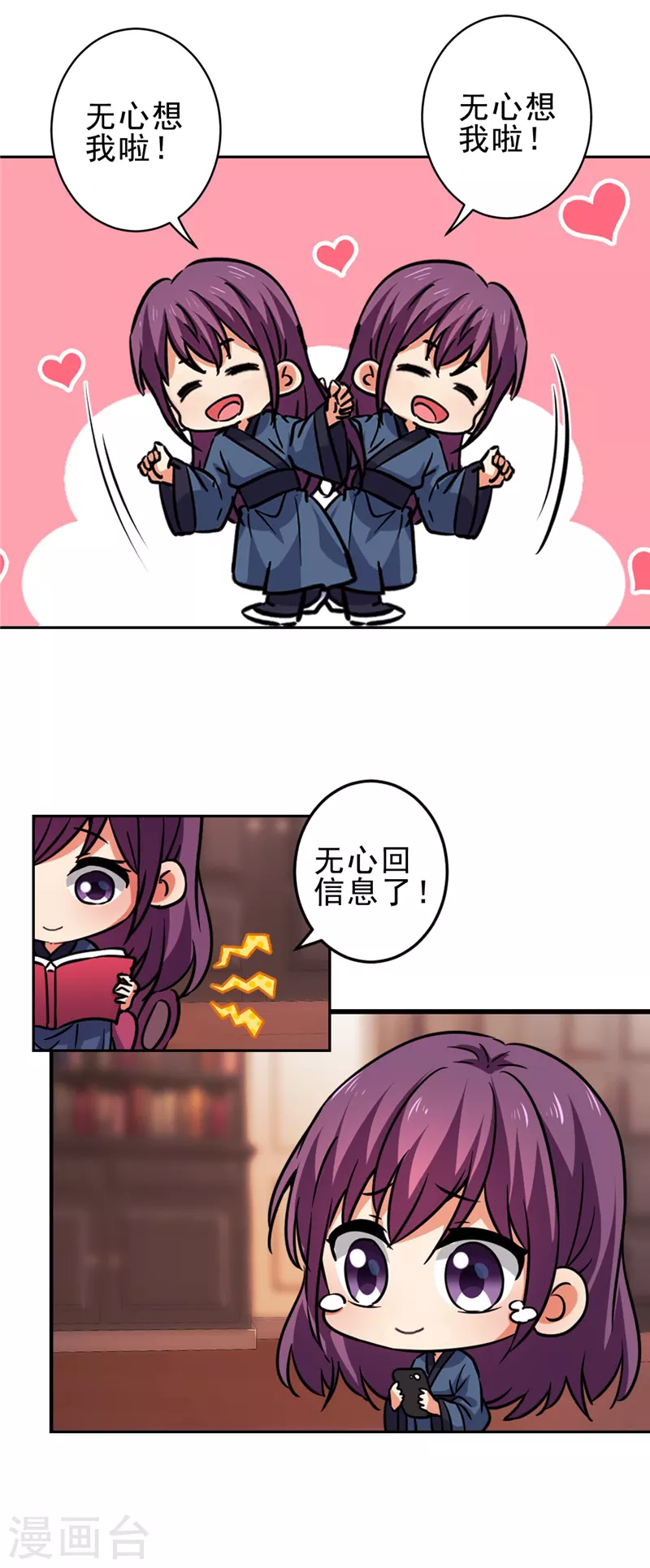 番外5 小剧场 第6页