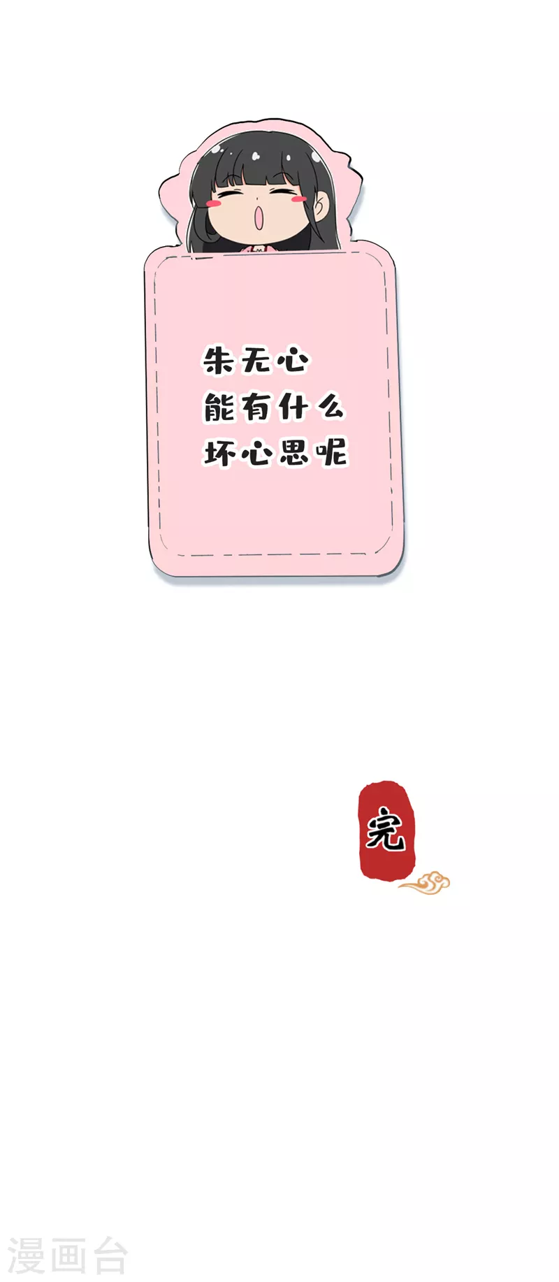 番外5 小剧场 第8页